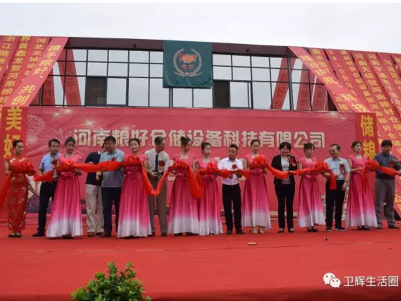 衛(wèi)輝又迎來一家企業(yè)落戶后河鎮(zhèn)，省廳領(lǐng)導(dǎo)都來了！